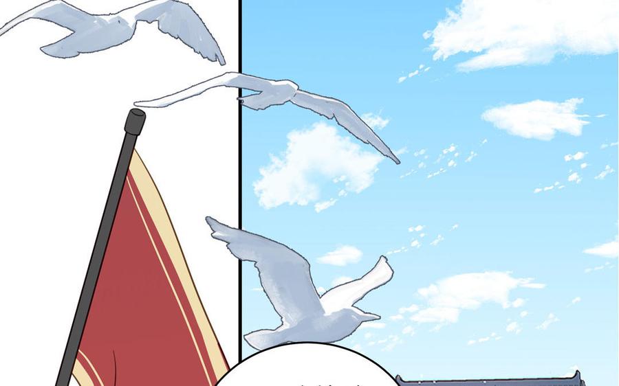 跨越星辰入他师门 第75话 半魔苏醒 第5页