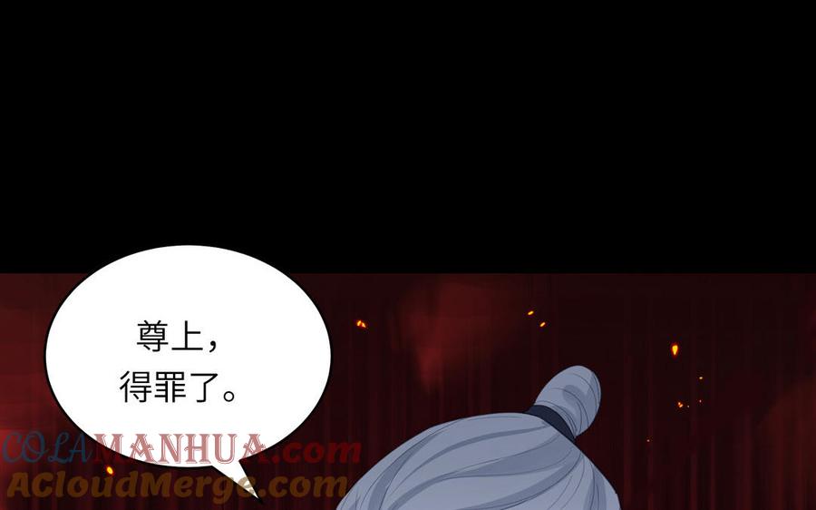 跨越星辰入他师门 第75话 半魔苏醒 第31页