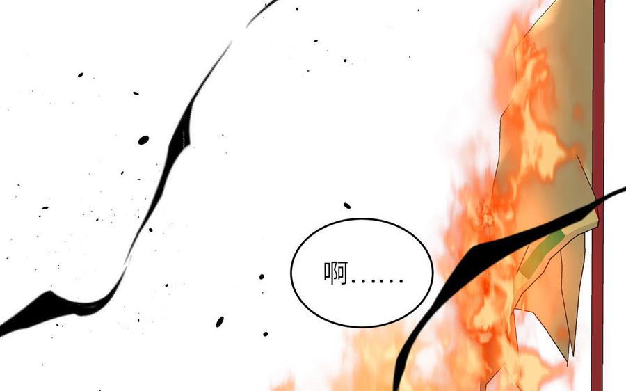 跨越星辰入他师门 第75话 半魔苏醒 第47页