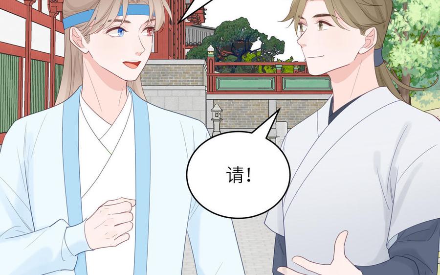 跨越星辰入他师门 第75话 半魔苏醒 第18页