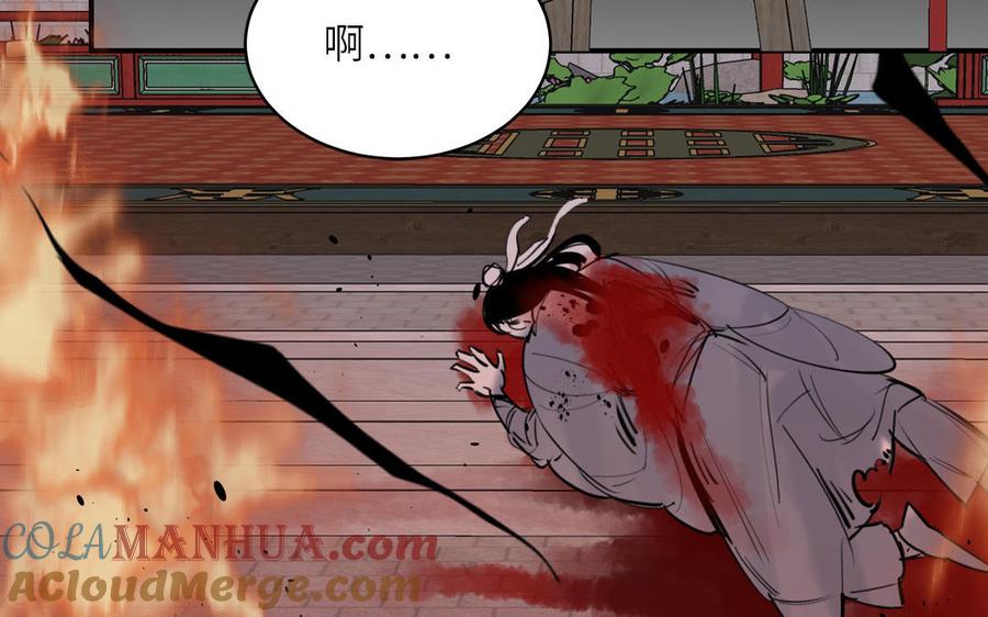 跨越星辰入他师门 第75话 半魔苏醒 第49页