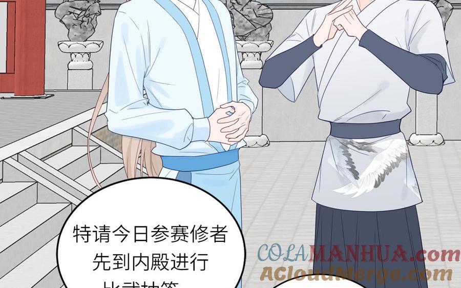 跨越星辰入他师门 第75话 半魔苏醒 第16页