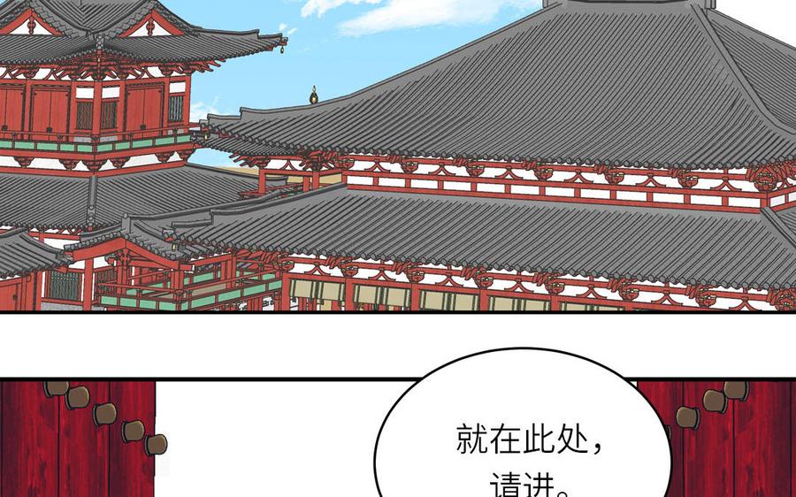跨越星辰入他师门 第75话 半魔苏醒 第20页