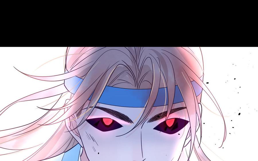跨越星辰入他师门 第75话 半魔苏醒 第57页