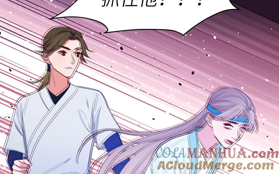 跨越星辰入他师门 第75话 半魔苏醒 第28页