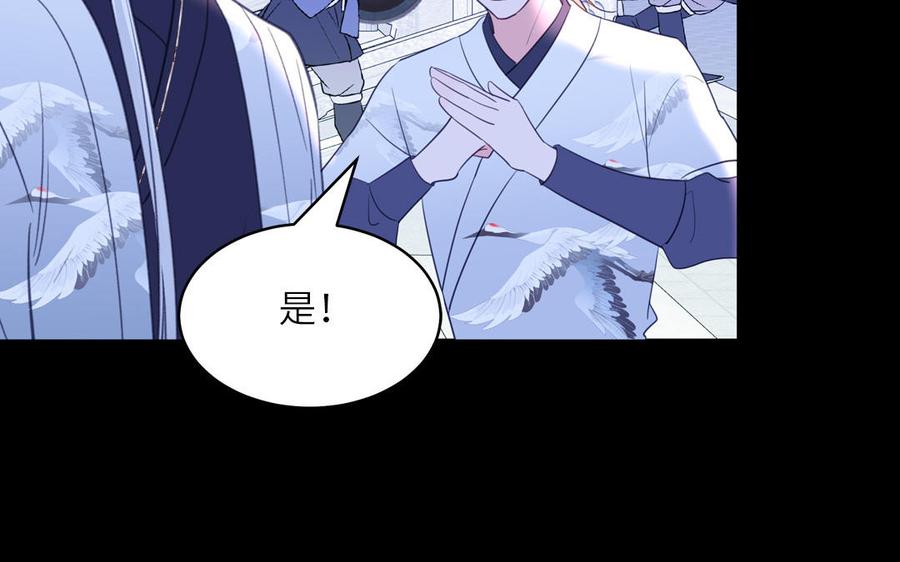 跨越星辰入他师门 第75话 半魔苏醒 第56页