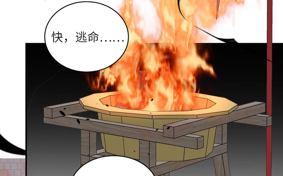 跨越星辰入他师门 第75话 半魔苏醒 第48页