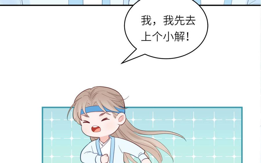 跨越星辰入他师门 第75话 半魔苏醒 第11页