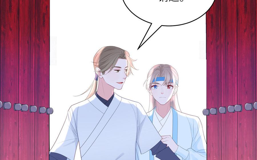 跨越星辰入他师门 第75话 半魔苏醒 第21页