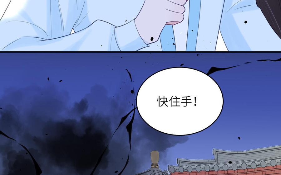 跨越星辰入他师门 第75话 半魔苏醒 第60页