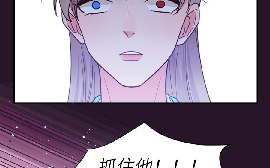 跨越星辰入他师门 第75话 半魔苏醒 第27页