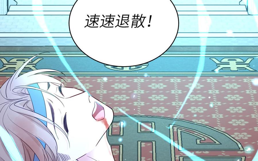 跨越星辰入他师门 第75话 半魔苏醒 第74页