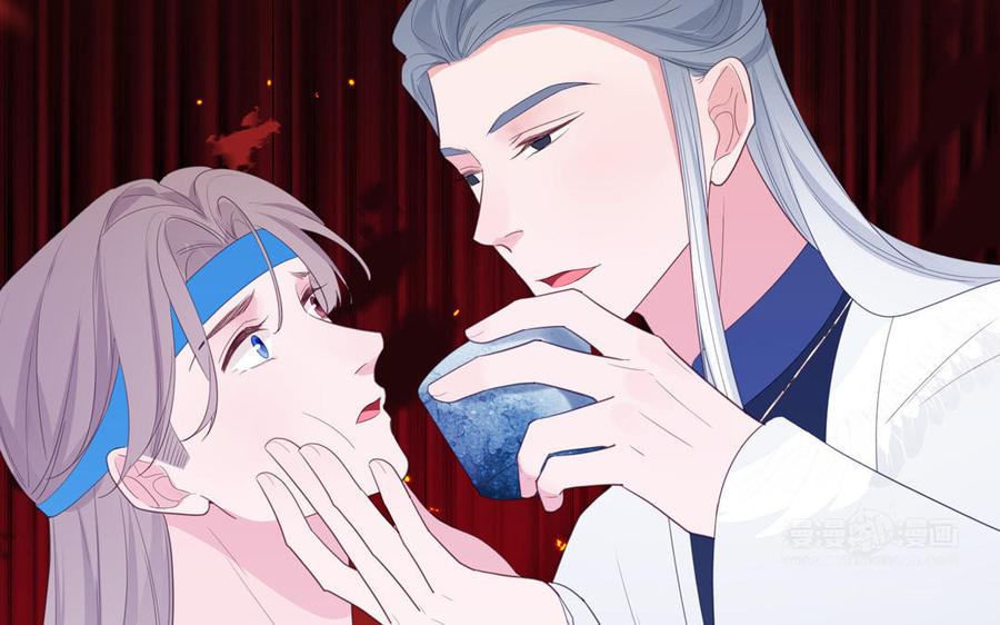 跨越星辰入他师门 第75话 半魔苏醒 第32页