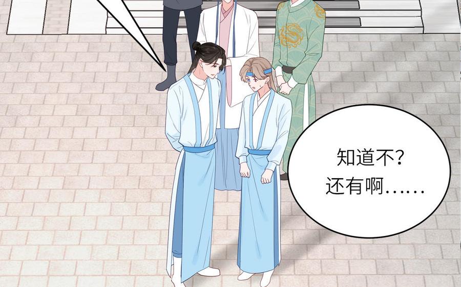 跨越星辰入他师门 第75话 半魔苏醒 第8页