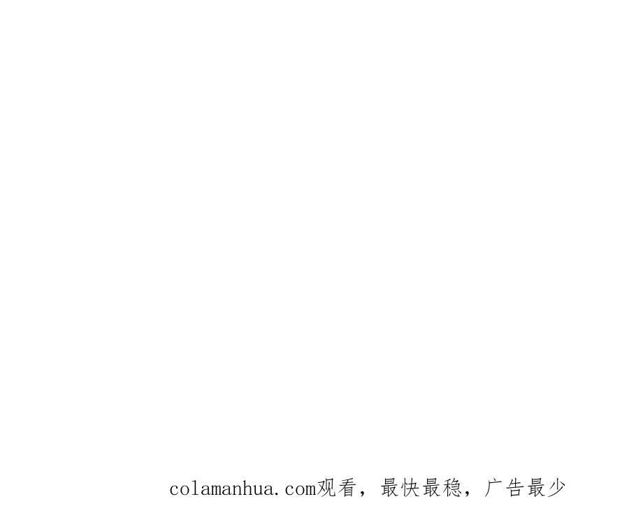 跨越星辰入他师门 第76话 长风归来 第90页