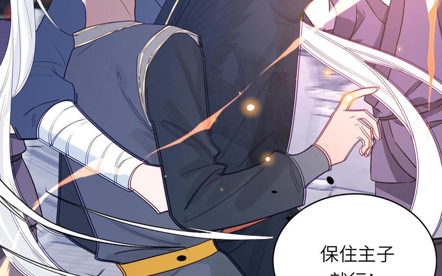 跨越星辰入他师门 第76话 长风归来 第56页
