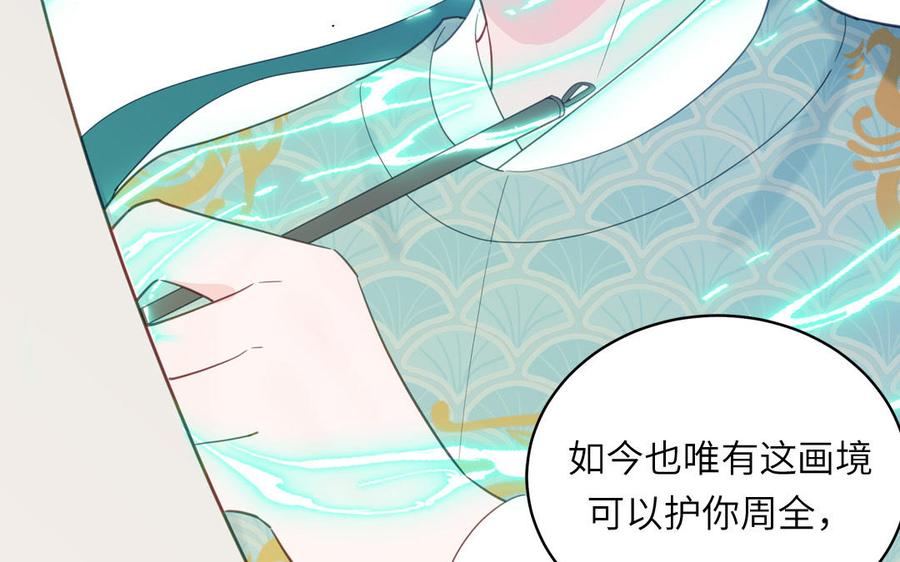 跨越星辰入他师门 第76话 长风归来 第35页