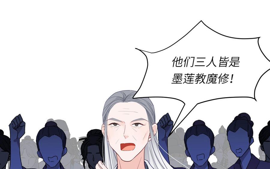 跨越星辰入他师门 第76话 长风归来 第5页
