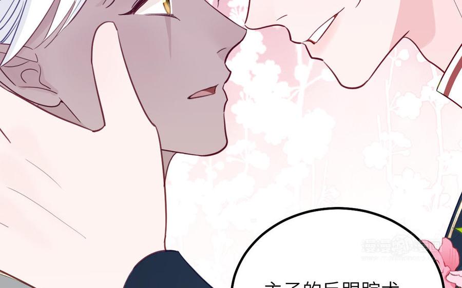 跨越星辰入他师门 第76话 长风归来 第62页
