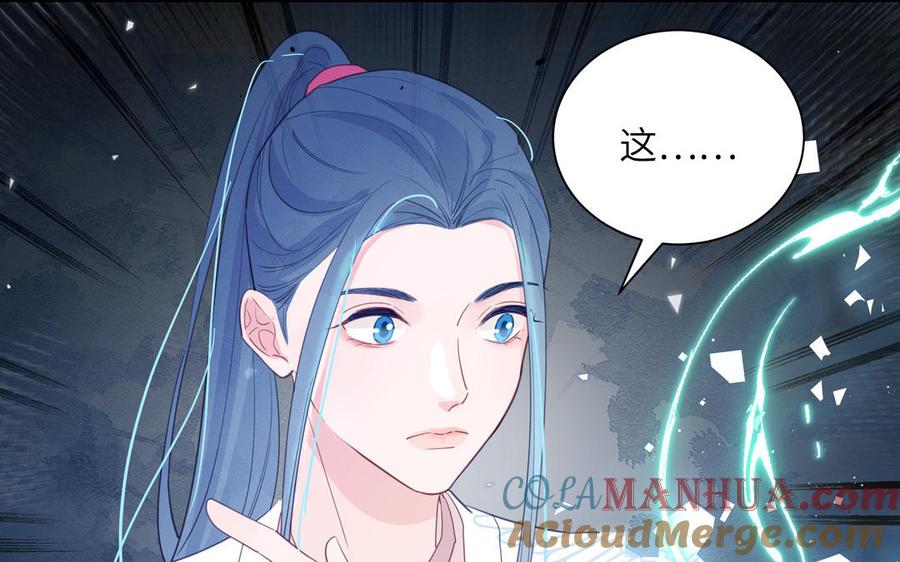 跨越星辰入他师门 第76话 长风归来 第31页
