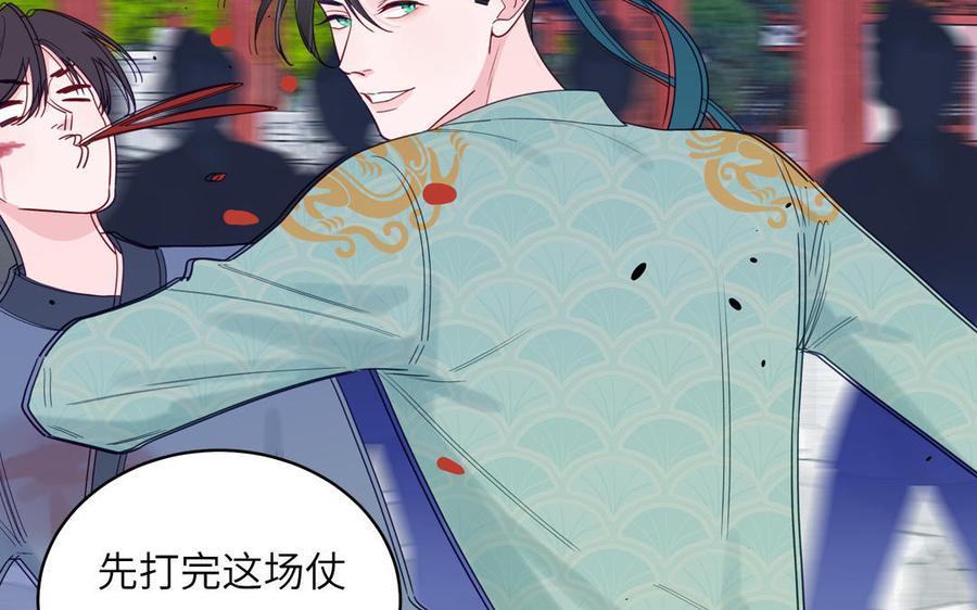跨越星辰入他师门 第76话 长风归来 第66页