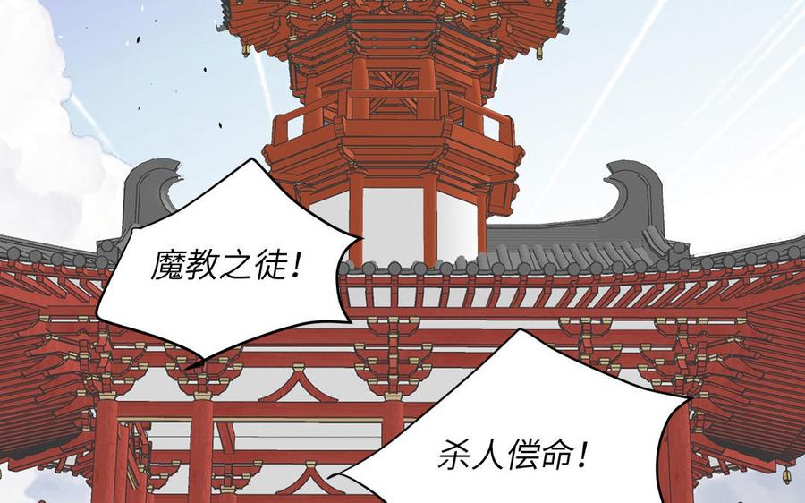 跨越星辰入他师门 第76话 长风归来 第9页