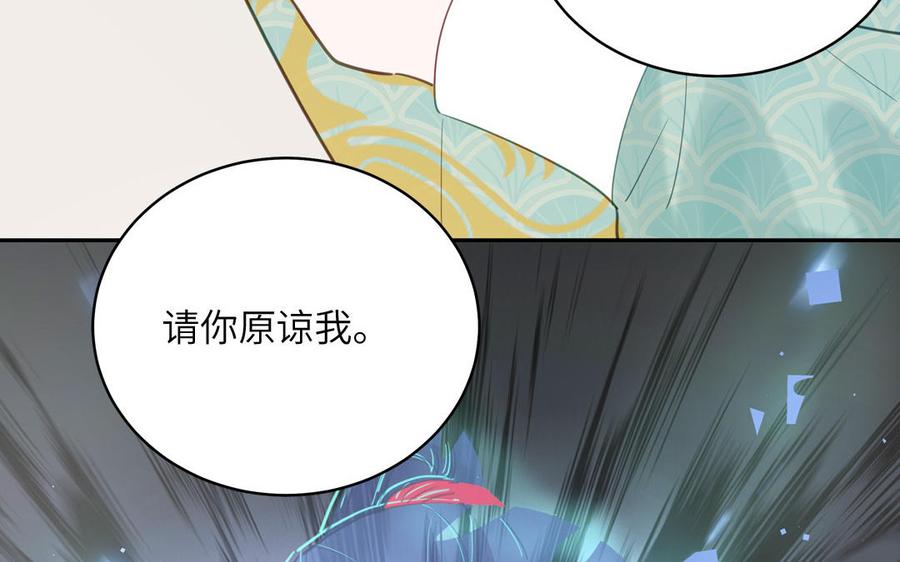 跨越星辰入他师门 第76话 长风归来 第36页