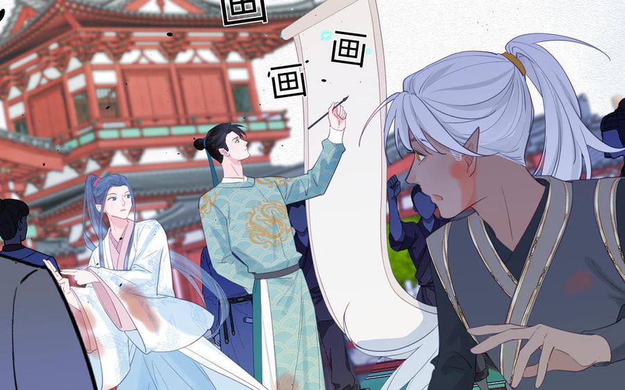 跨越星辰入他师门 第76话 长风归来 第29页
