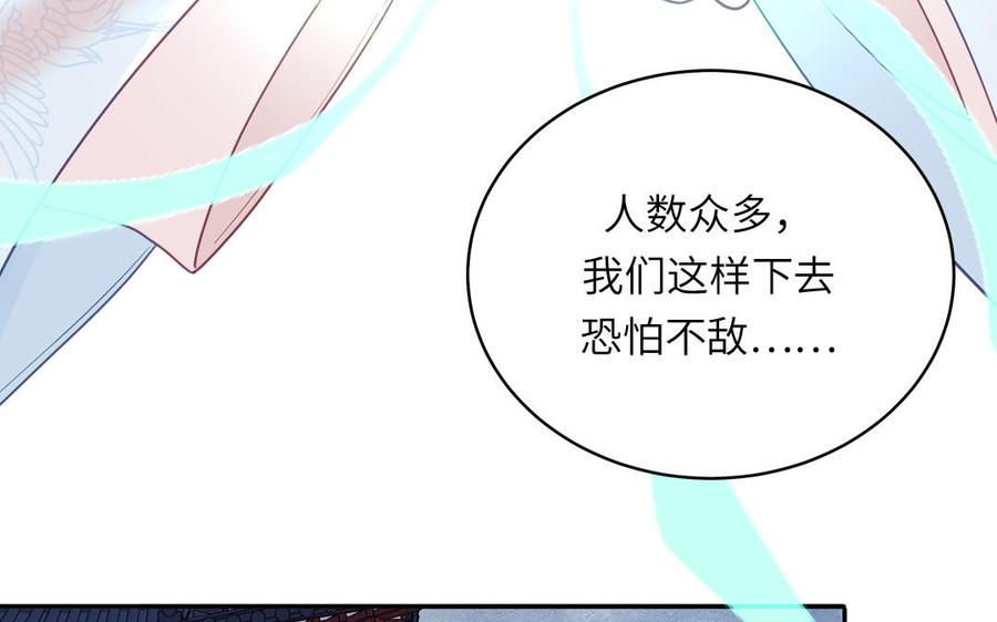 跨越星辰入他师门 第76话 长风归来 第20页