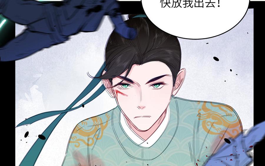 跨越星辰入他师门 第76话 长风归来 第74页