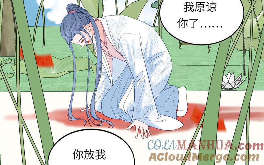 跨越星辰入他师门 第76话 长风归来 第88页