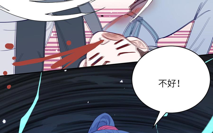 跨越星辰入他师门 第76话 长风归来 第17页