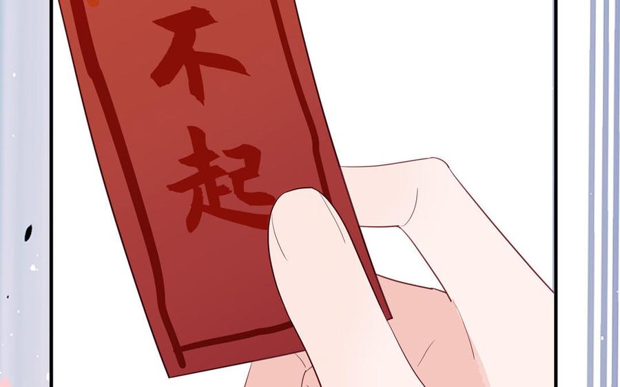 跨越星辰入他师门 第76话 长风归来 第83页