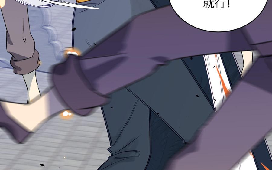 跨越星辰入他师门 第76话 长风归来 第57页