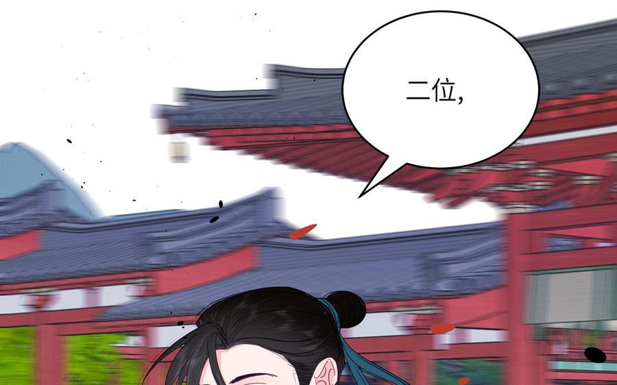 跨越星辰入他师门 第76话 长风归来 第65页