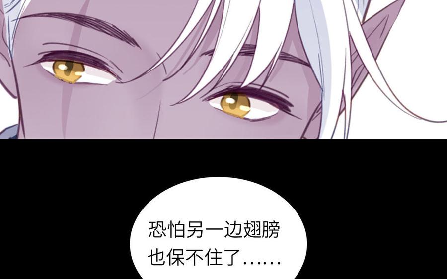 跨越星辰入他师门 第76话 长风归来 第51页