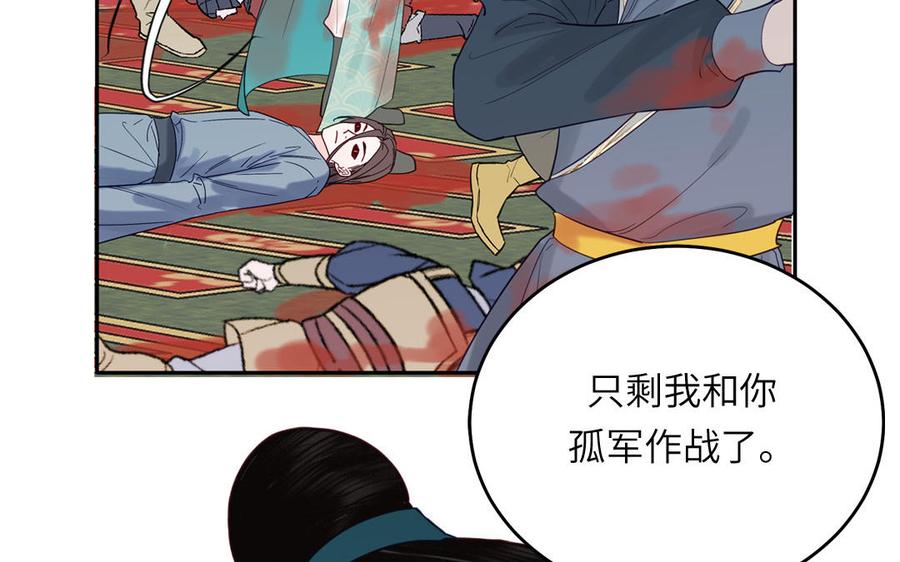 跨越星辰入他师门 第76话 长风归来 第41页