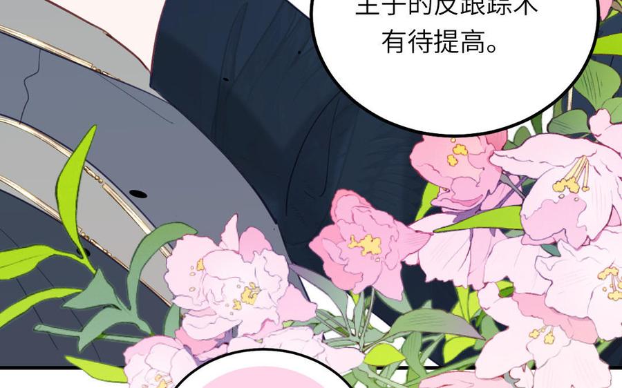 跨越星辰入他师门 第76话 长风归来 第63页
