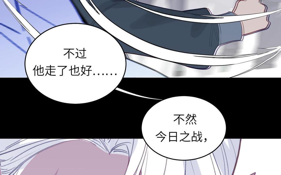 跨越星辰入他师门 第76话 长风归来 第50页