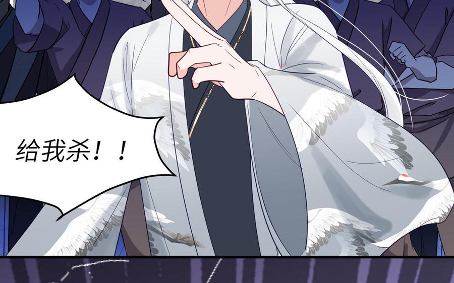 跨越星辰入他师门 第76话 长风归来 第6页