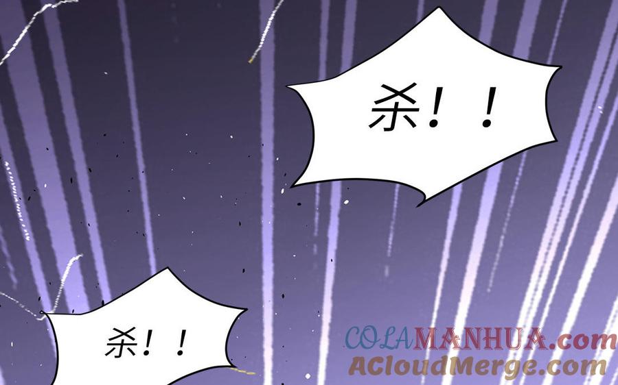 跨越星辰入他师门 第76话 长风归来 第7页