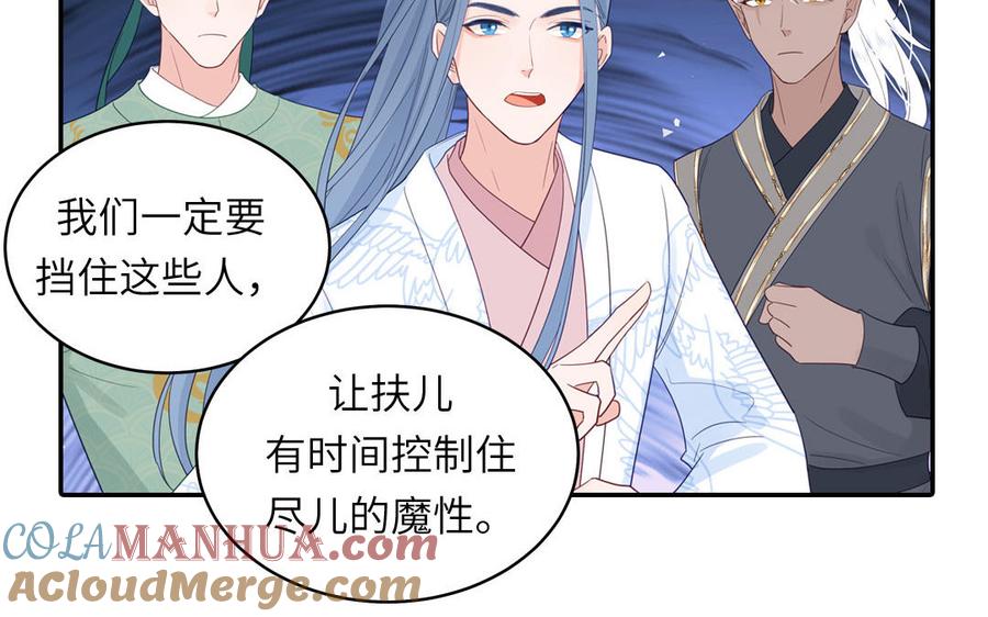 跨越星辰入他师门 第76话 长风归来 第4页