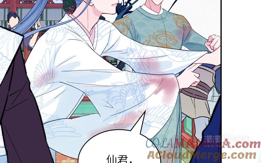 跨越星辰入他师门 第76话 长风归来 第22页