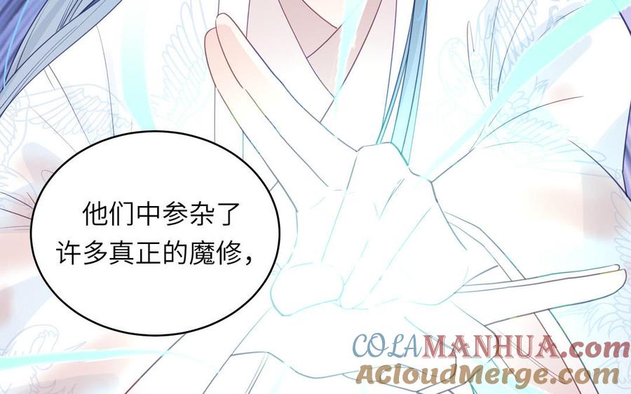 跨越星辰入他师门 第76话 长风归来 第19页