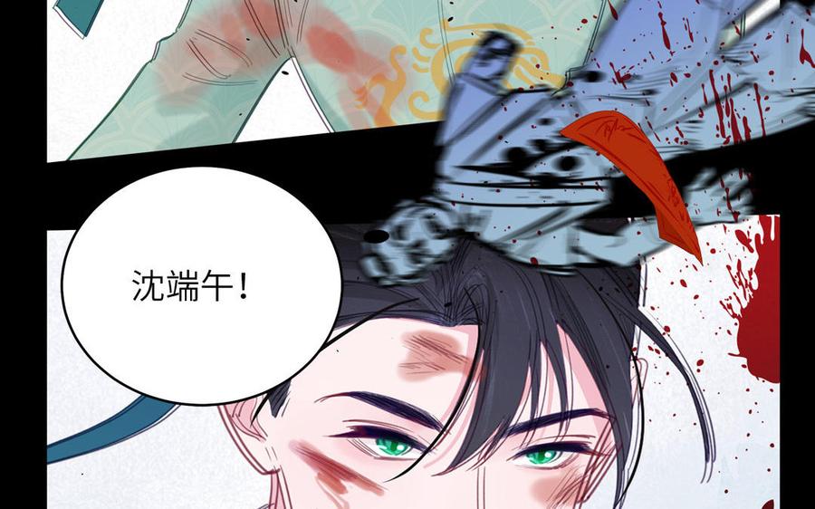 跨越星辰入他师门 第76话 长风归来 第75页