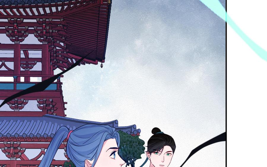跨越星辰入他师门 第76话 长风归来 第21页