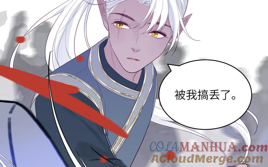 跨越星辰入他师门 第76话 长风归来 第49页