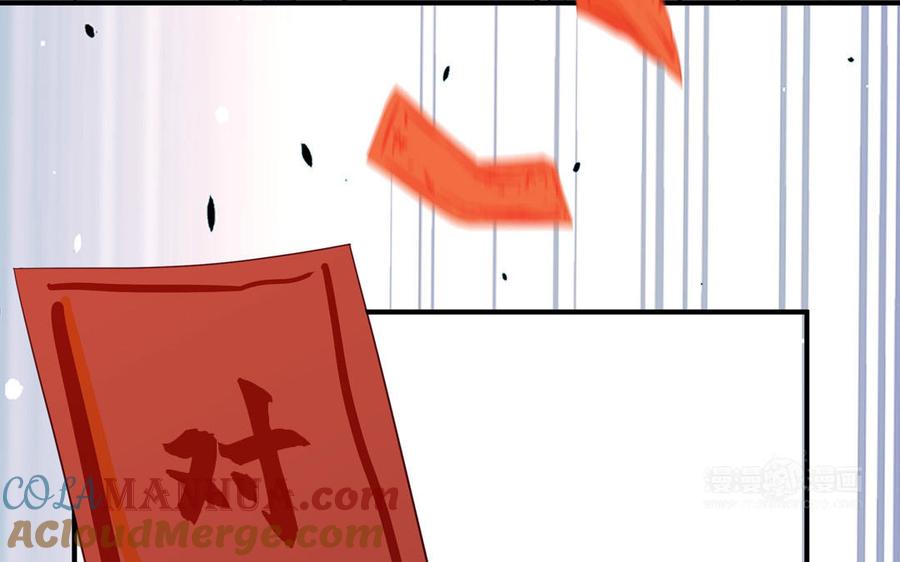 跨越星辰入他师门 第76话 长风归来 第82页