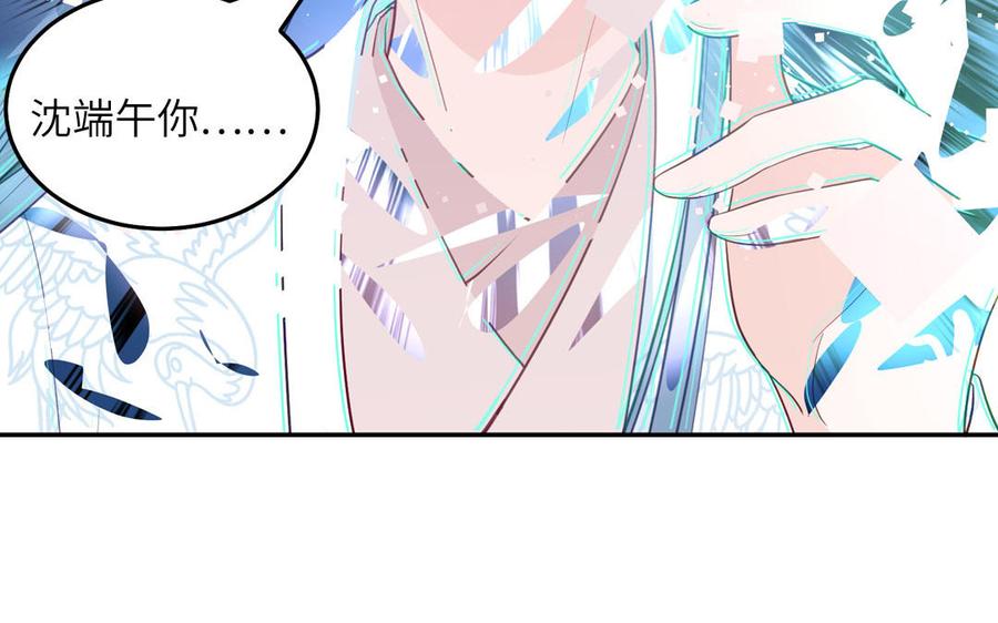 跨越星辰入他师门 第76话 长风归来 第38页