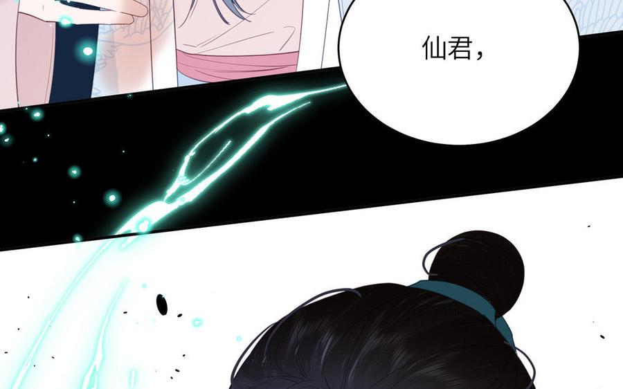 跨越星辰入他师门 第76话 长风归来 第33页